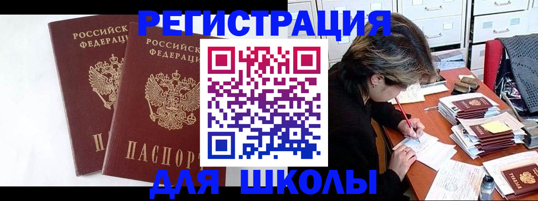 прописка 2025 в Грязовце
