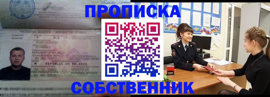 прописка для кредита в Грязовце