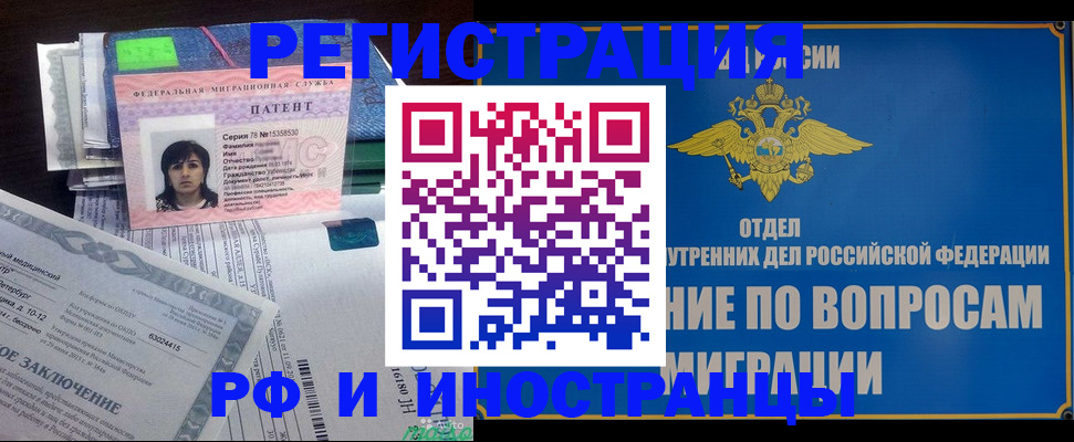 временная регистрация законно в Грязовце