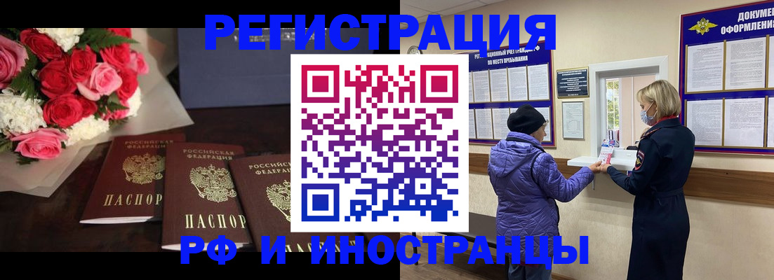 регистрация в Грязовце