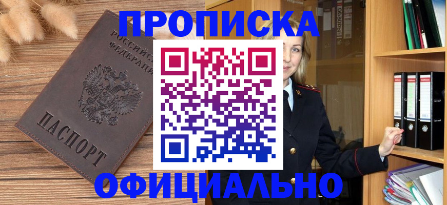 временная регистрация 2025 в Грязовце