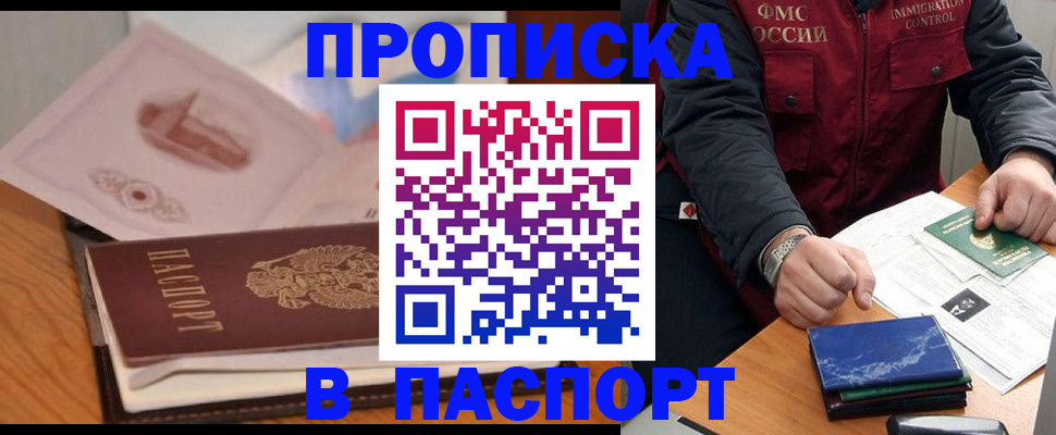 временная регистрация адрес в Грязовце